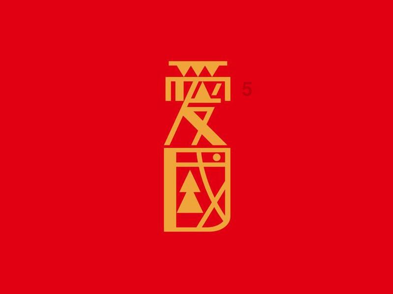 雷火官方网站入口